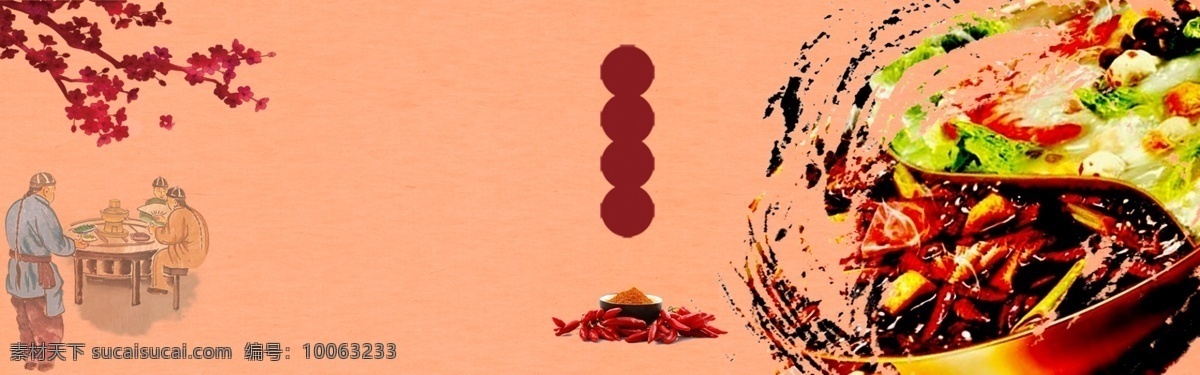 简约 食 材 鸳鸯 锅 banner 背景 食材 调料 火锅海报 美食 旺火 川味火锅 四川火锅 自助火锅 重庆火锅 小火锅