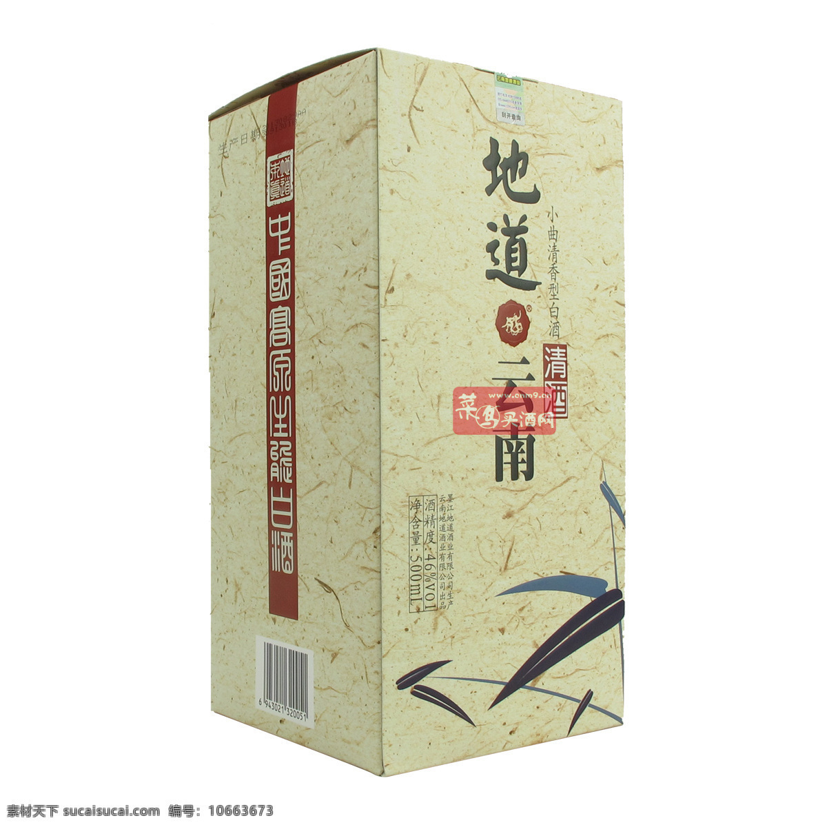 白酒包装设计 白酒 包装 展示 贵州 云南 文化艺术