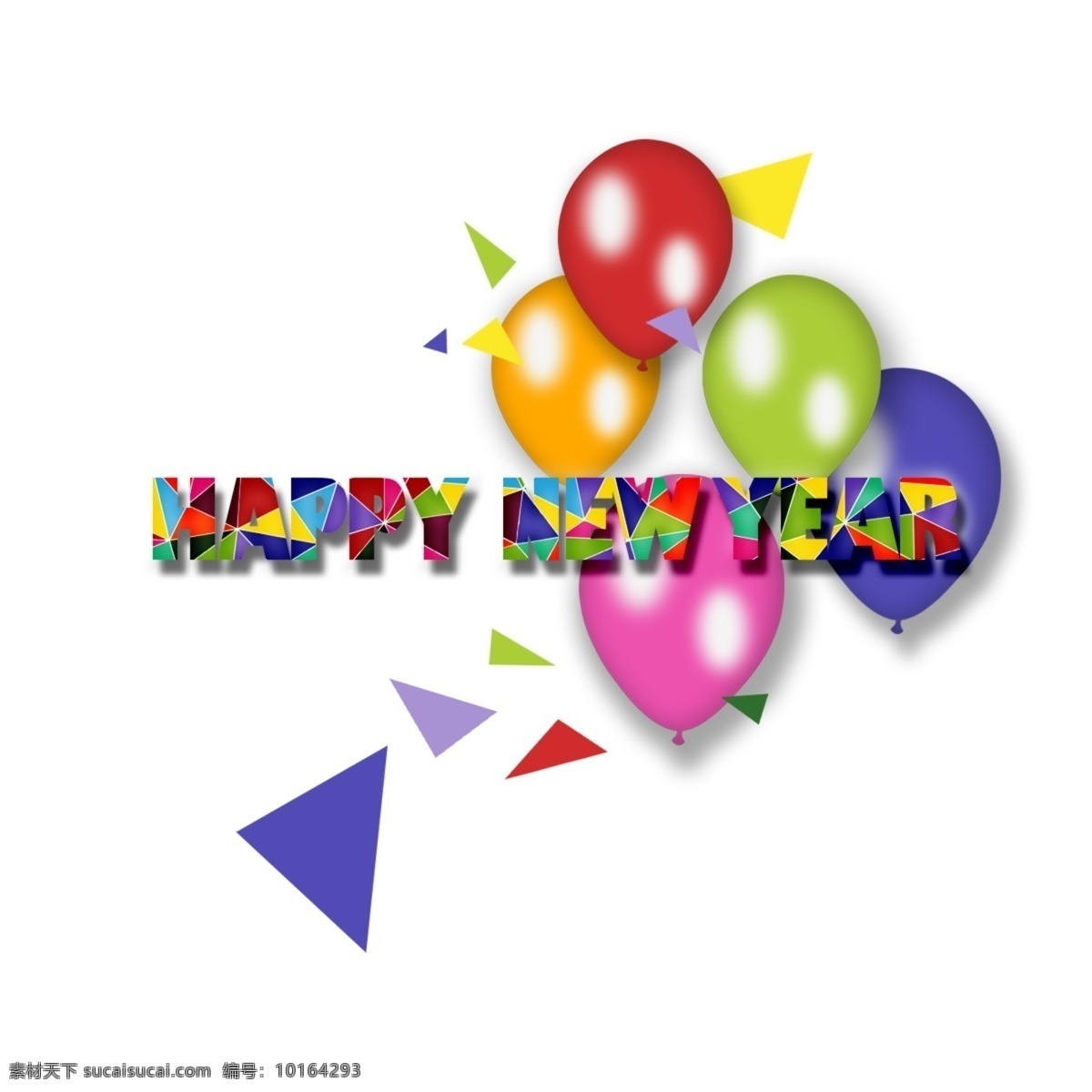 新年 快乐 好 信 气球 艺术 个性 元素 艺术个性元素 新年快乐 新年的元素 节日元素 png元素 透明的元素 元素的设计