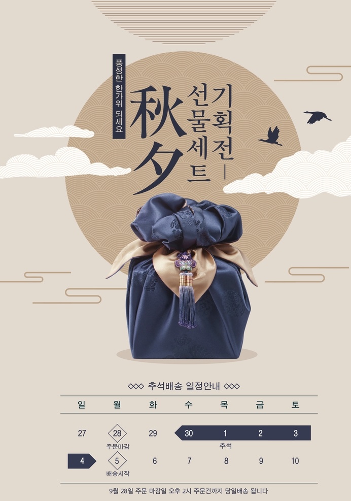 中式 祥云 海报 中式祥云海报 除夕海报 中式海报 树 典雅海报 优雅海报