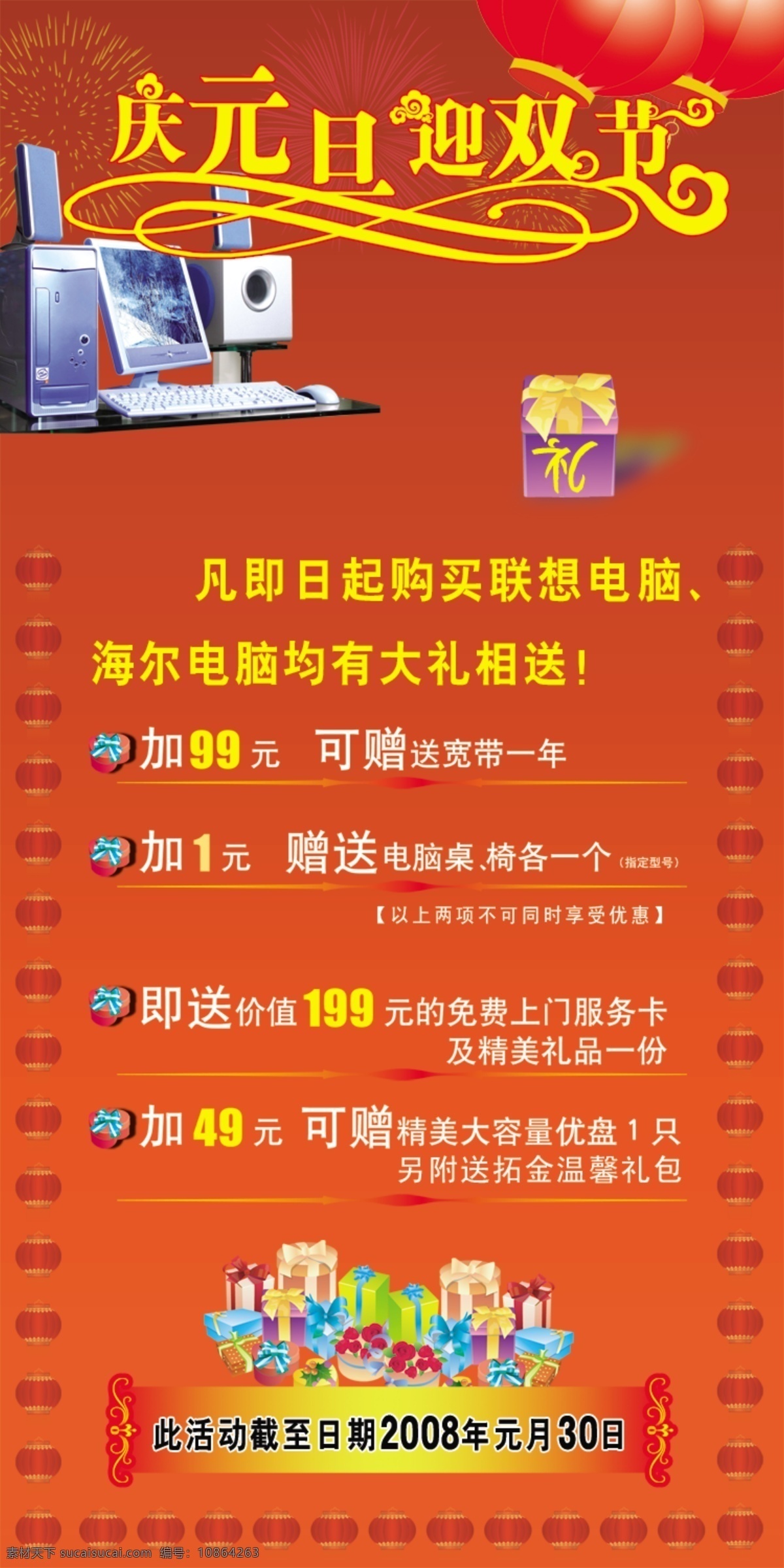 新年 元旦 春节 春节背景 春节对联 春节贺卡 春节素材 春节晚会 春节晚会背景 喜庆 背景图片 牛年春节素材 2009 年 2009春节 节日素材 2015 元宵