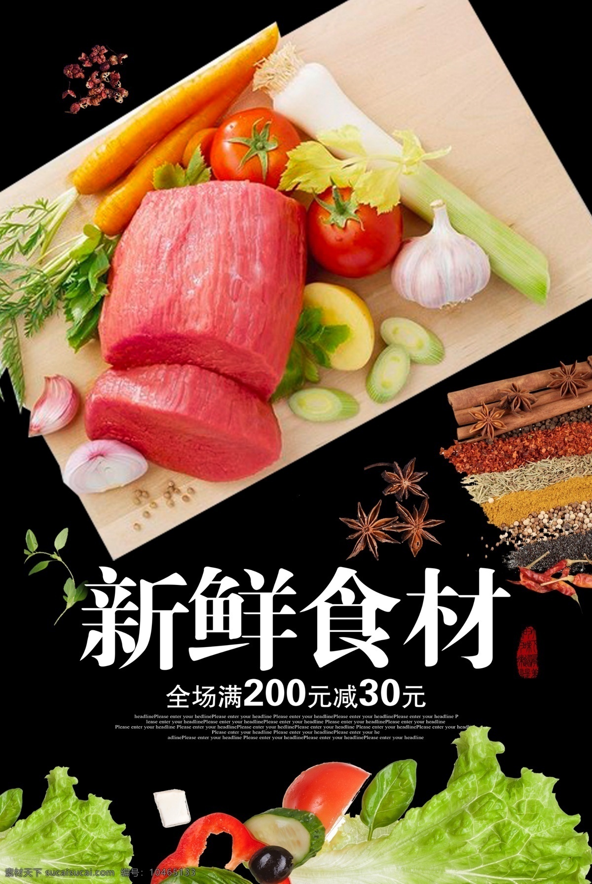 新鲜食材图片 有机食材 蔬菜 肉食 天然 有机 美味 猪肉 食材 食材海报 香菇 饮食文化 菜品 金针菇 味道中国 餐饮挂画 餐馆挂画 餐饮海报 新鲜食材 食物海报 食物广告 牛肉广告 牛排广告 牛肉海报 牛肉 新鲜牛肉 新鲜牛肉广告 新鲜牛肉海报