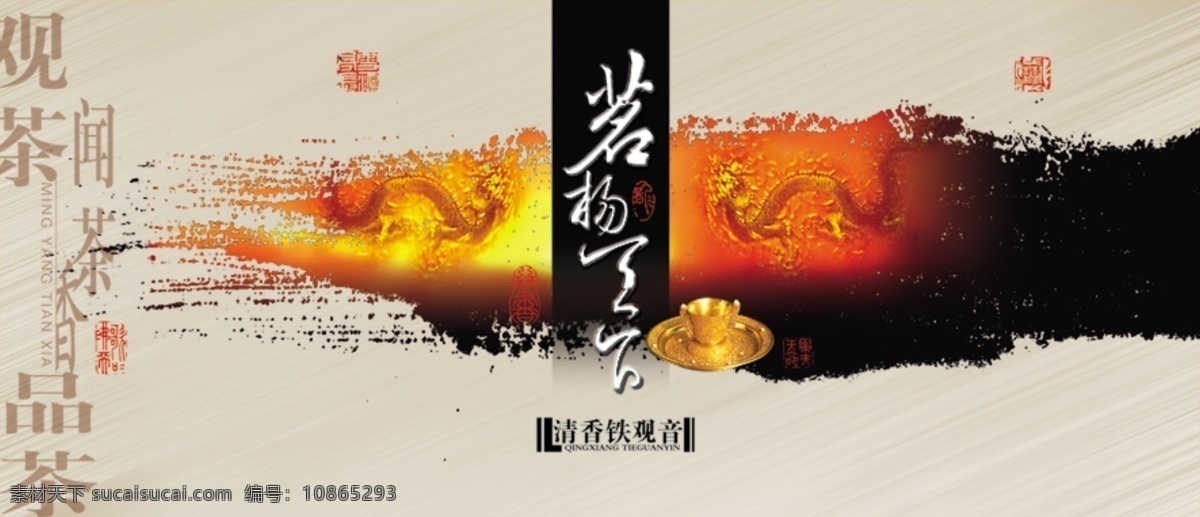 包装 前线 psd源文件 包装盒 包装前线 抽纸 卷纸 纸张