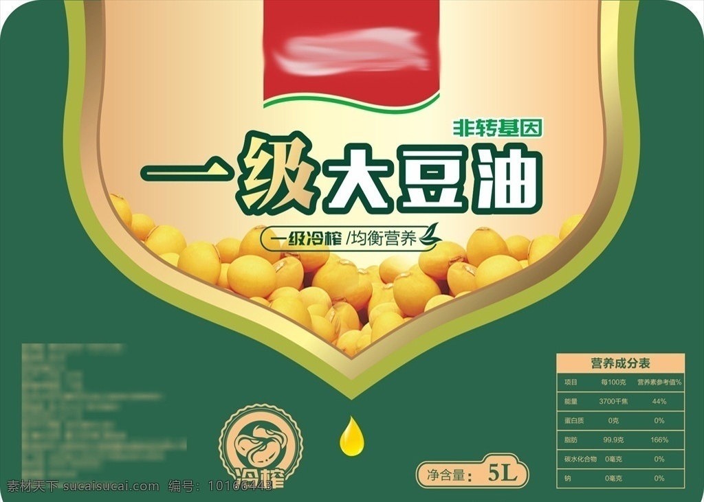 大豆油标签 大豆油 食用油 花生油 植物油 油标签