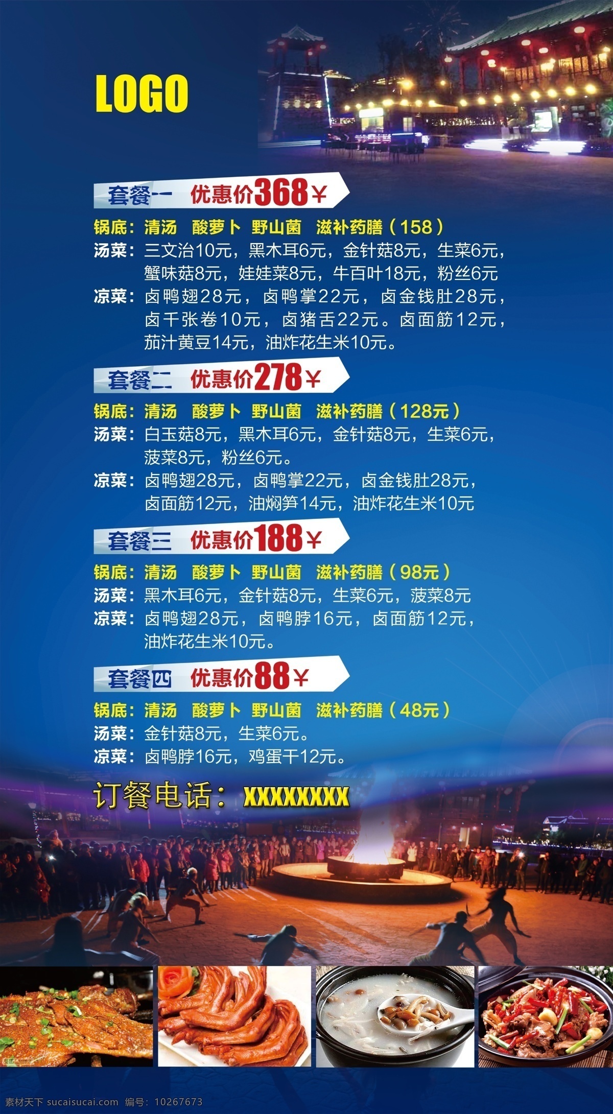 餐饮展架模版 展架 展板 餐饮展架 时尚清新 x展架 时尚展架 活动展架 创意展架 酒会展架 环保展架 蓝色展架 绿色展架 绚丽展架 紫色展架 红色展架 精美展架 简洁展架 庆典展架 个性展架 开业展架 企业展架 公司展架 商务展架 科技展架 发布会展架 汽车展架 招商展架 酒店展架 美容展架