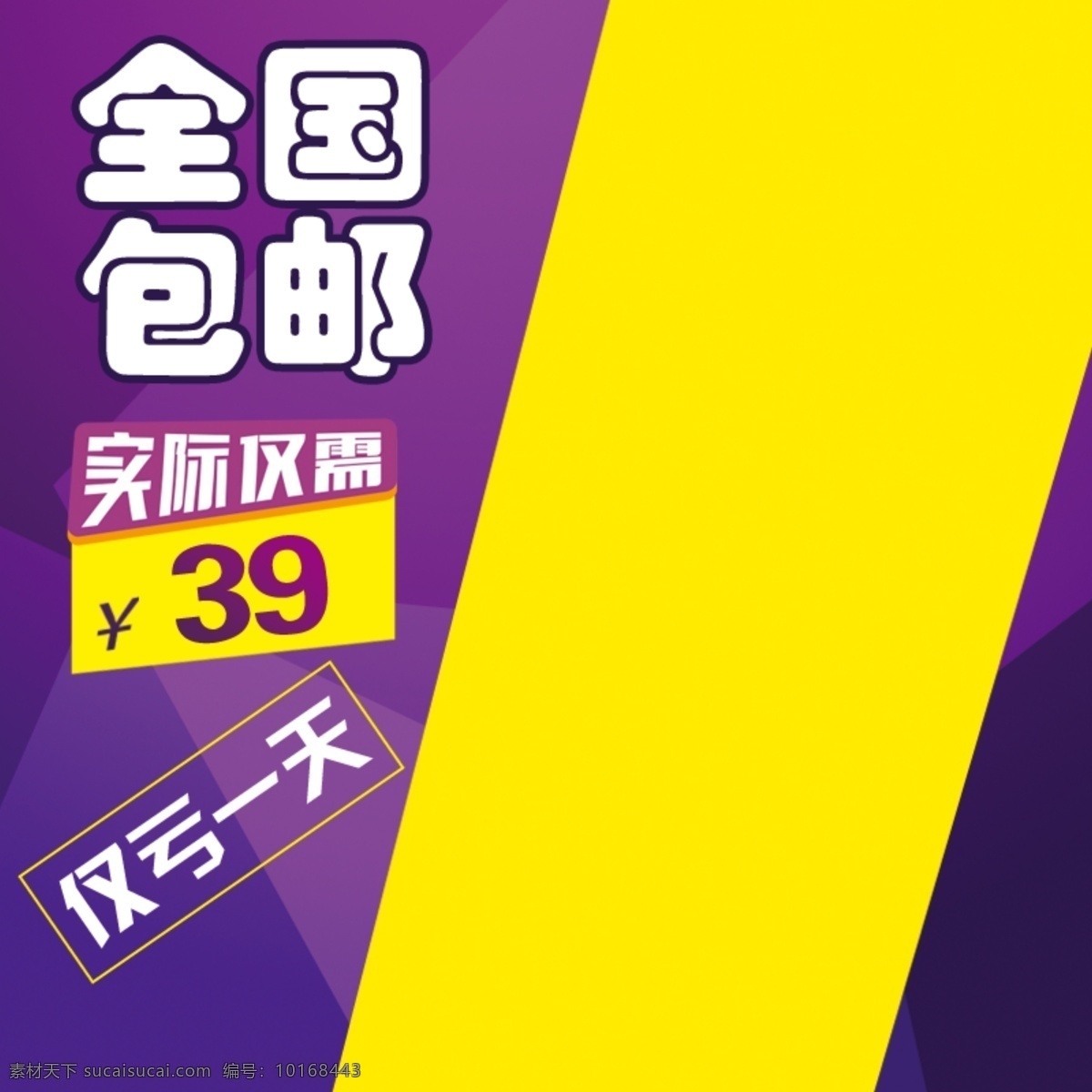 科技数码模板 科技 节日 促销 数码 黄色