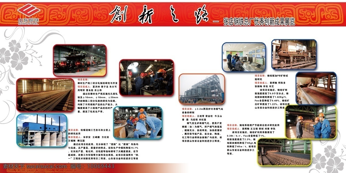 背景花纹 广告设计模板 图片排版 源文件 展板模板 创新 之路 模板下载 创新之路 古玉花纹 红色古玉条纹 淡黄色渐变 企业文化展板