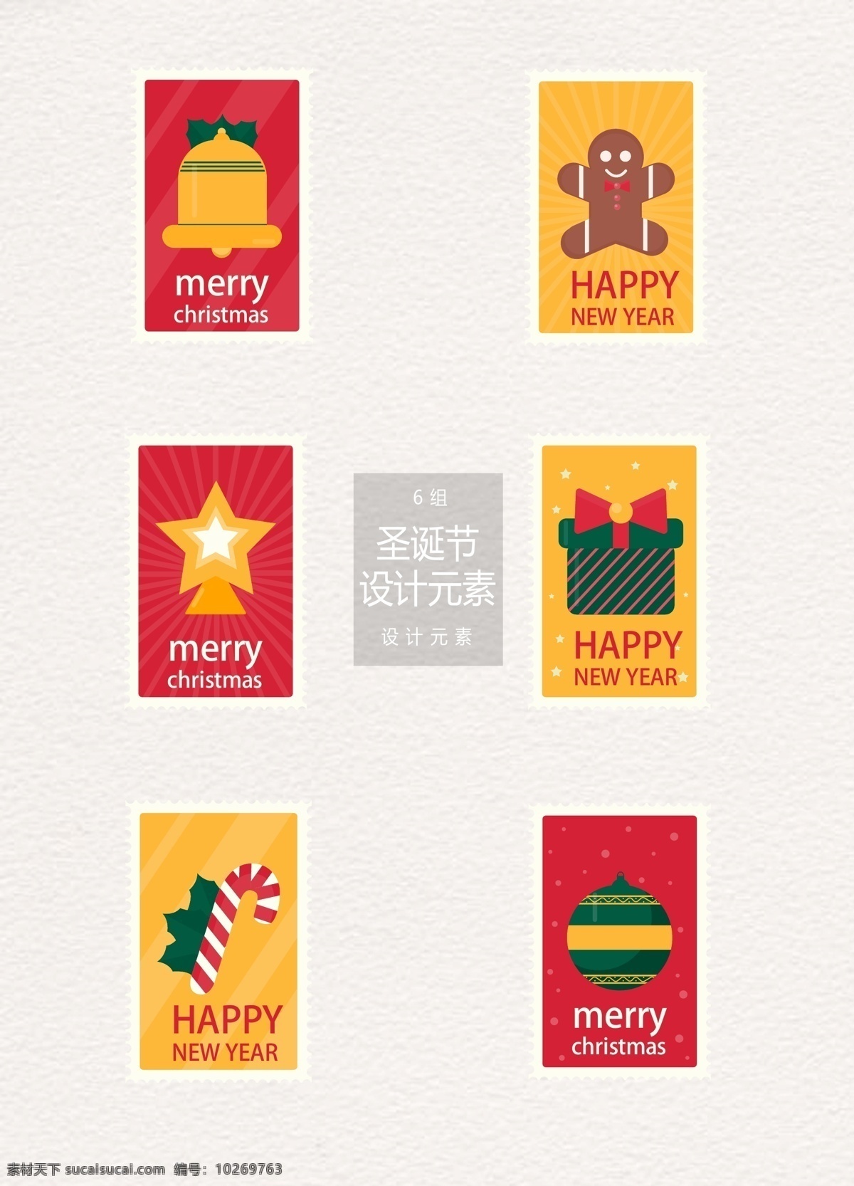 矢量 圣诞节 邮票 标签 元素 设计元素 标签设计 礼物 礼物盒 圣诞节标签 圣诞 铃铛 姜饼人