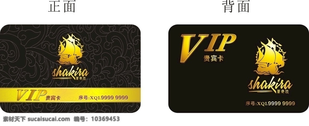 vip卡图片 卡 贵宾卡 vip卡 夜店卡 酒吧卡 名片卡片