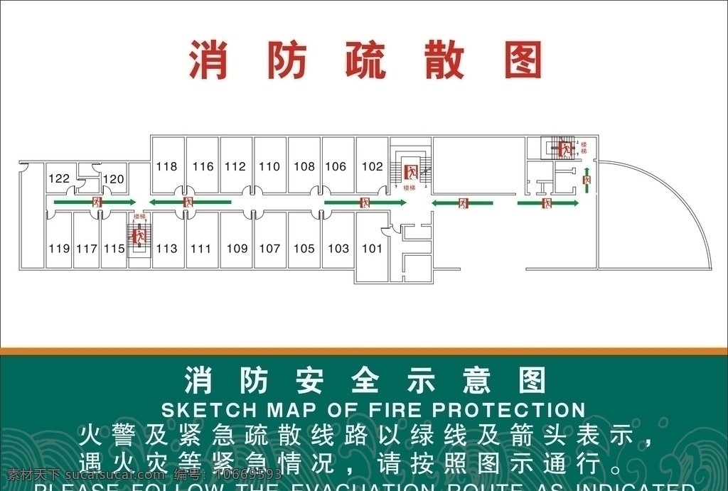 消防示意图 消防 平面布置 安全 矢量素材 其他矢量 矢量