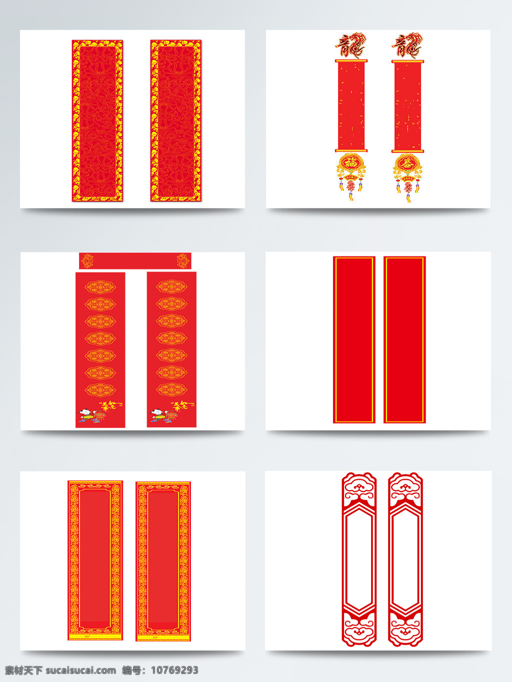 春节 红色 喜庆 对联 红火 欢乐 节日 热闹 新年 形状 元素