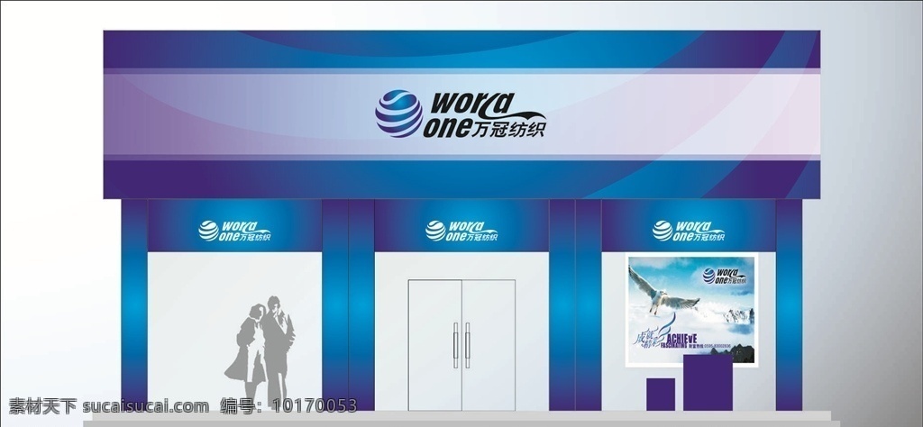 万贯纺织门头 招牌设计 门头设计 店面设计 logo设计 门店 门牌 店铺 门头 cdr招牌 psd招牌 创意门头 店招 装饰 广告 水晶字 pvc字 字匾 门面 树脂字 发光字 招牌素材 户外广告 门头素材 招牌模板 美食店招牌 招牌背景 门店广告