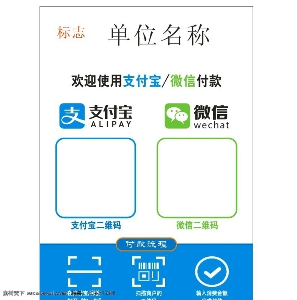 微信 支付宝 微信支付宝 微信支付 支付宝支付 支付 二维码 微信二维码 支付宝二维码 无缝标志 底纹边框 背景底纹