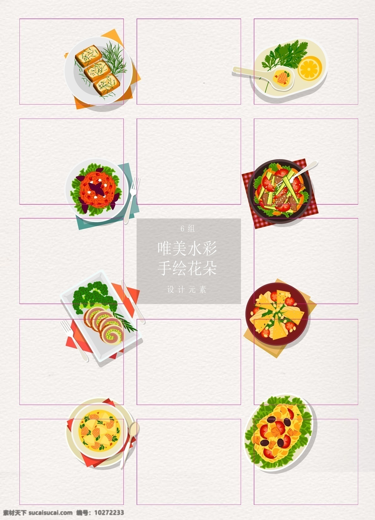 丰富 中西餐 美食 餐 矢量图 卡通 西餐 披萨 手绘 菜肴