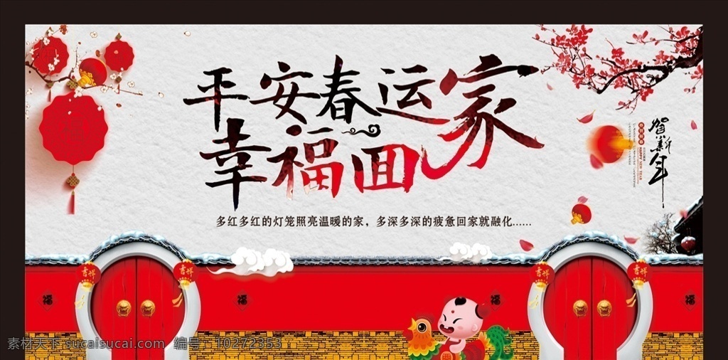 2019 平安 春运 幸福 回家 金猪贺岁 迎新春 大放价 新年促销 喜迎猪年 猪年 己亥年 贺新年 新年快乐 拜年 金猪报喜 猪年吉祥 猪年大吉 年画 新年 新春 春节 过年 元旦 年会 挂历 猪年海报 过年活动 元宝 猪年贺卡 猪年展板 猪年封面 猪年台历 猪年图 猪年促销 迎猪年 恭贺新春 恭贺新禧 新年主题 灯笼 世界节日 展板模板