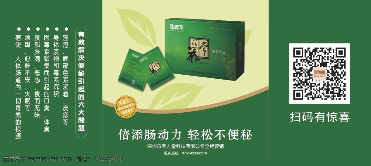 茶促销台 促销 促销台 台