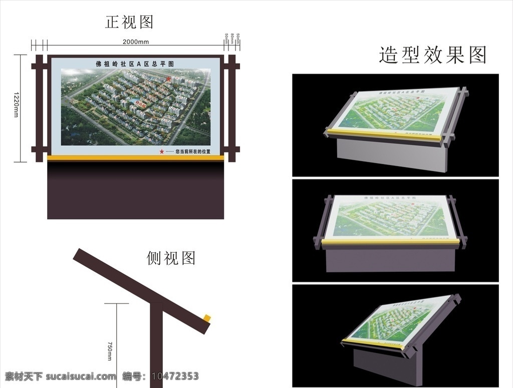 平面图型材牌 型材牌 指示牌 平面图 立式 展示牌 户外指示牌 户外 牌子 展示 室外广告设计