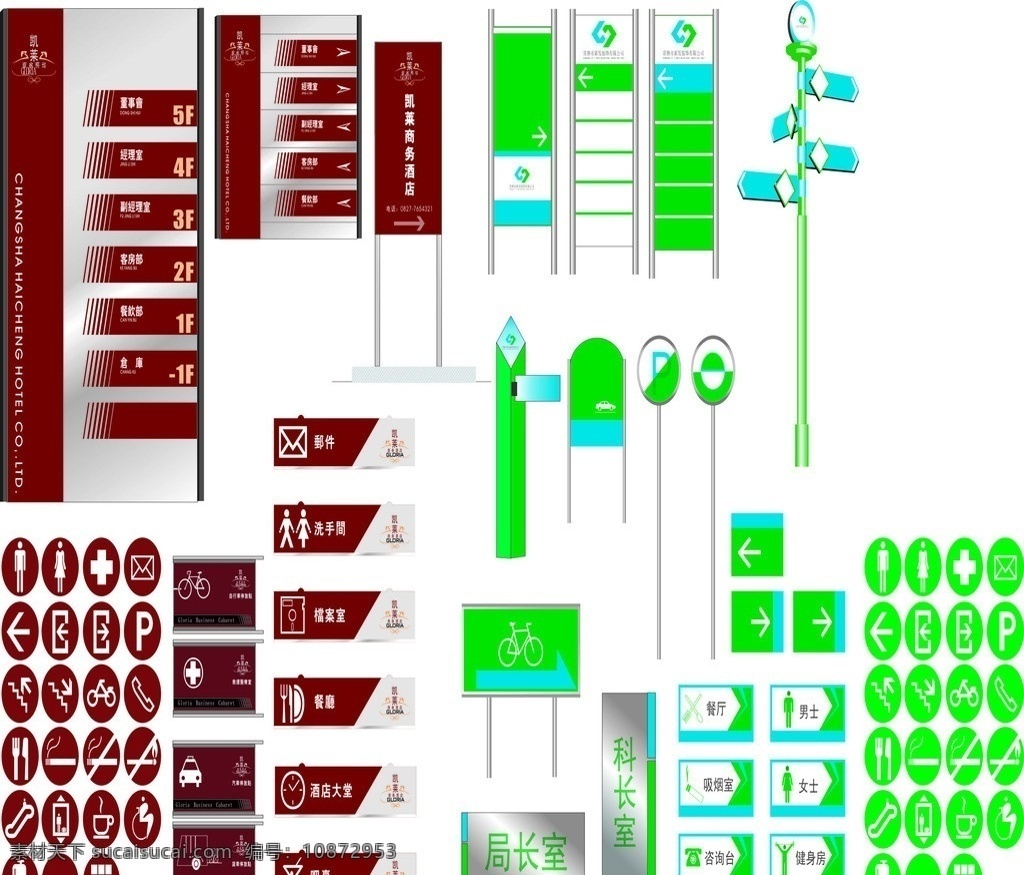 标识牌 标识 标识系统 牌 标牌 学校标识牌 企业标识牌 工厂标识牌 单位标识牌 公司标识牌 公共标识标志 标识标志图标 矢量