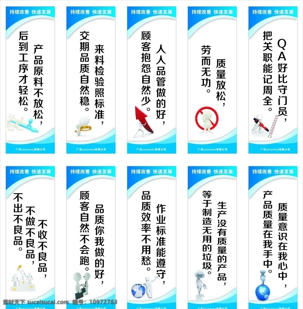 标语素材图片下载-素材编号10972763-素材天下图库