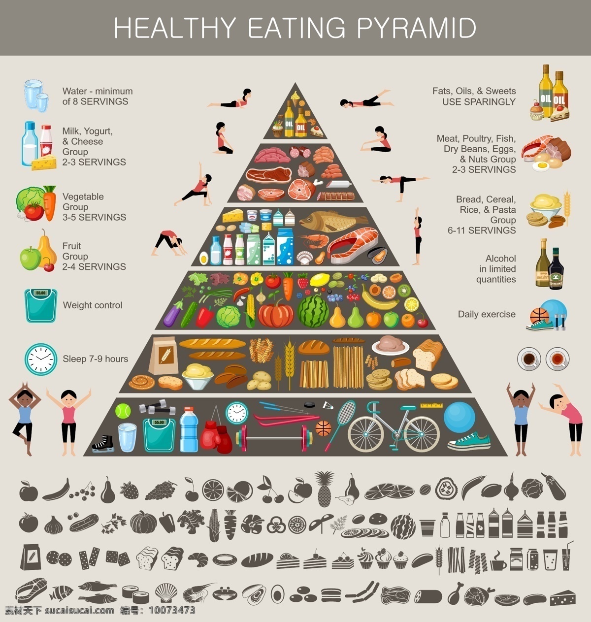 精美 健康饮食 金字塔 矢量 健康生活 食物图标 运动健身 生活人物 食物 西瓜面包 粥 胡萝卜 玉米 香蕉 牛奶 奶酪 苹果梨 葡萄 草莓 灰色