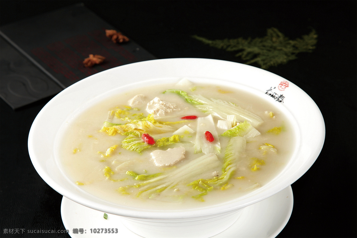 小白菜炖豆腐 美食 传统美食 餐饮美食 高清菜谱用图