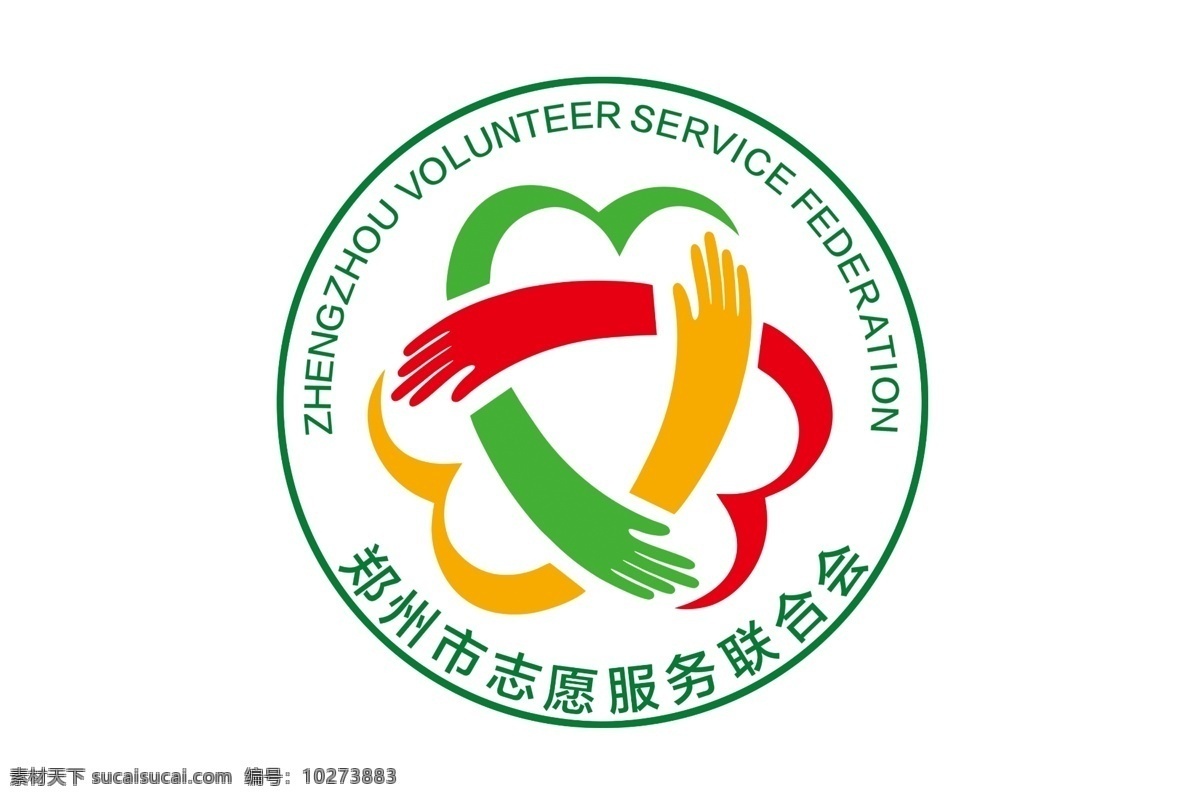 郑州市 志愿服务 联合会 logo 志愿者联合会 郑州市志愿 学雷锋服务 拉手创意 标志图标 公共标识标志
