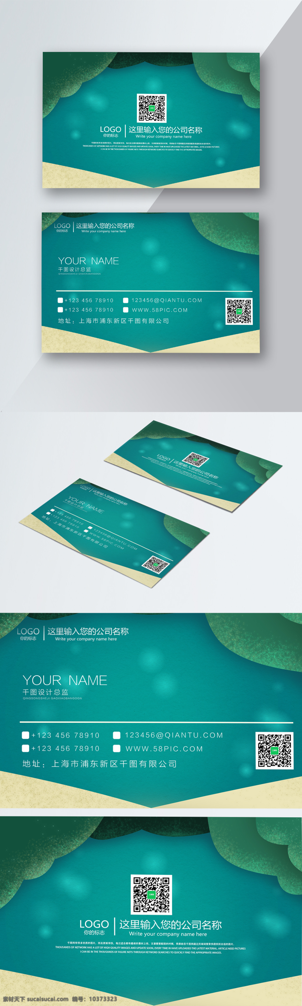 蓝色 渐变 名片设计 中国风 水墨画 广告名片 山水 创意名片 荷花 名片模板 梅花 高端 大气 水墨 简约 清新 手绘 素雅