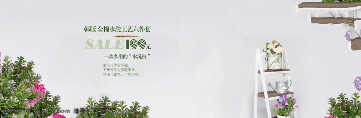春夏 清新 海报 背景 绿色 海报背景 天猫 淘宝 背景素材 文字排版 白色