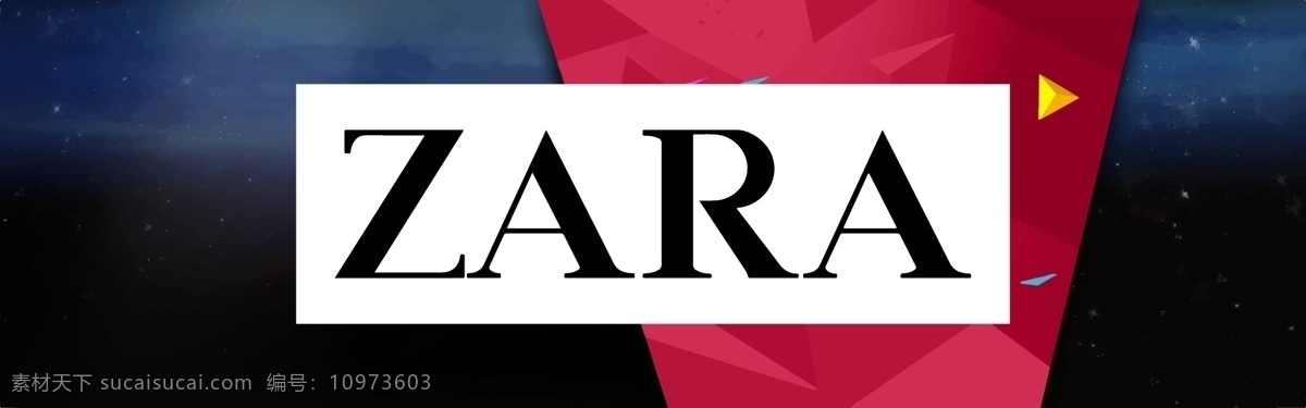 zara 平面广告 服装招牌 广告平面 绚丽效果 简洁 大方 店 招