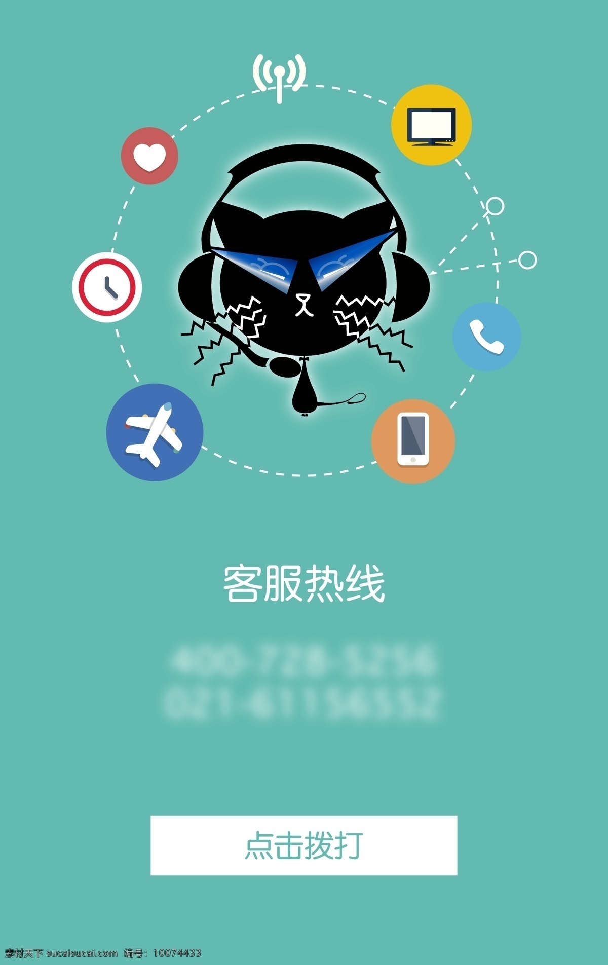 客 服 热线 微 场景 久茂三脚猫 三脚猫电商 久茂电商 久茂订舱 三脚猫订舱 久 茂 三脚猫 物流 订舱 国际航空货运 客服热线 微场景 猫 图标 青色 天蓝色