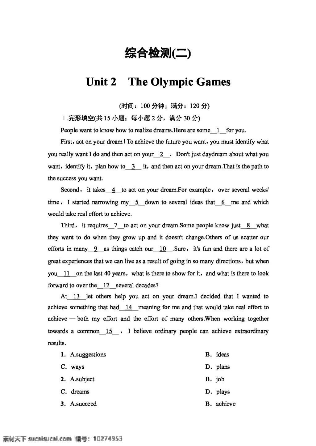 英语 人教 版 学年 高中英语 unit the olympic games 人教版 试卷