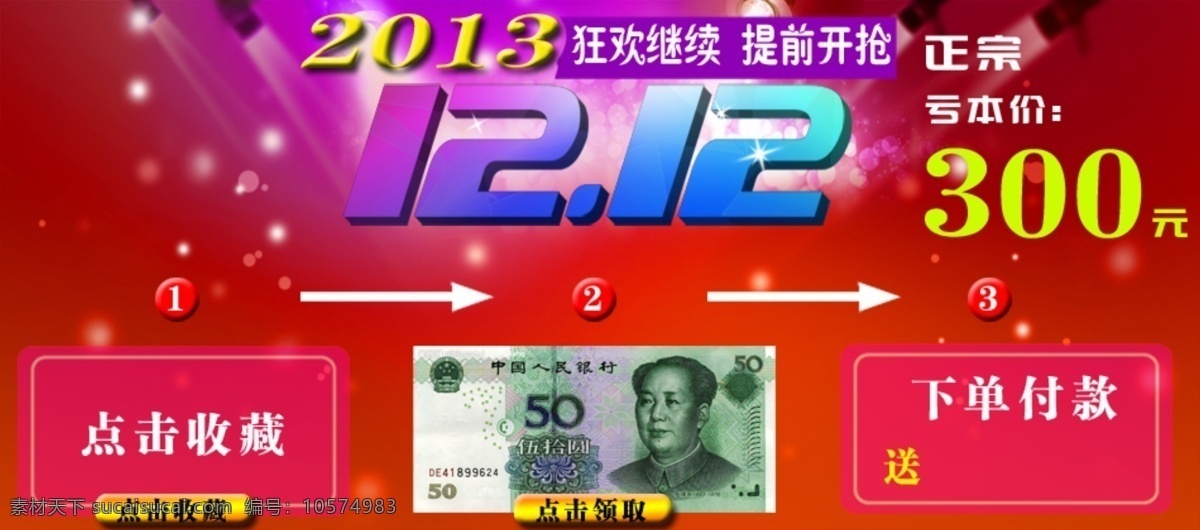 双 优惠券 50元 其他模板 双12 双12优惠券 双十二 淘宝 网页模板 模板下载 源文件 淘宝素材