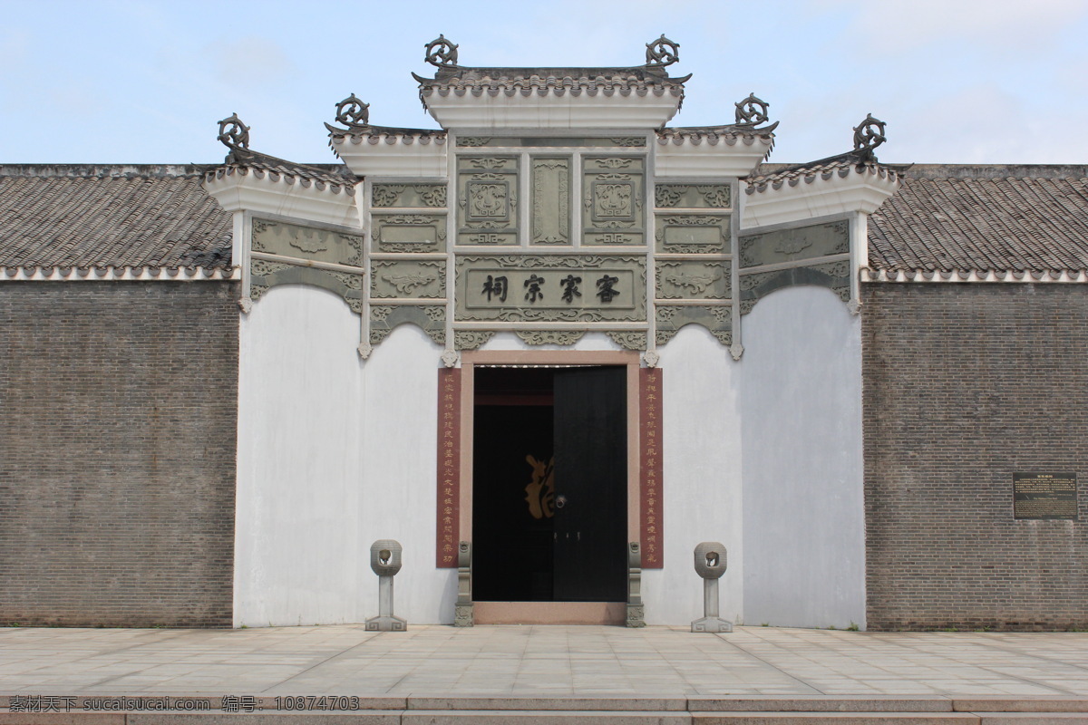 客家宗祠 客家 祠堂 建筑 民族 文化 国内旅游 旅游摄影