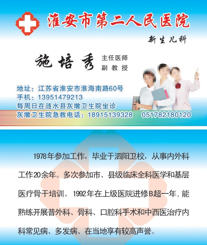 医院名片 医院名片模板 医院 医疗 健康 名片 内外科 矢量 模板 医生 护士 名片模板 名片卡片