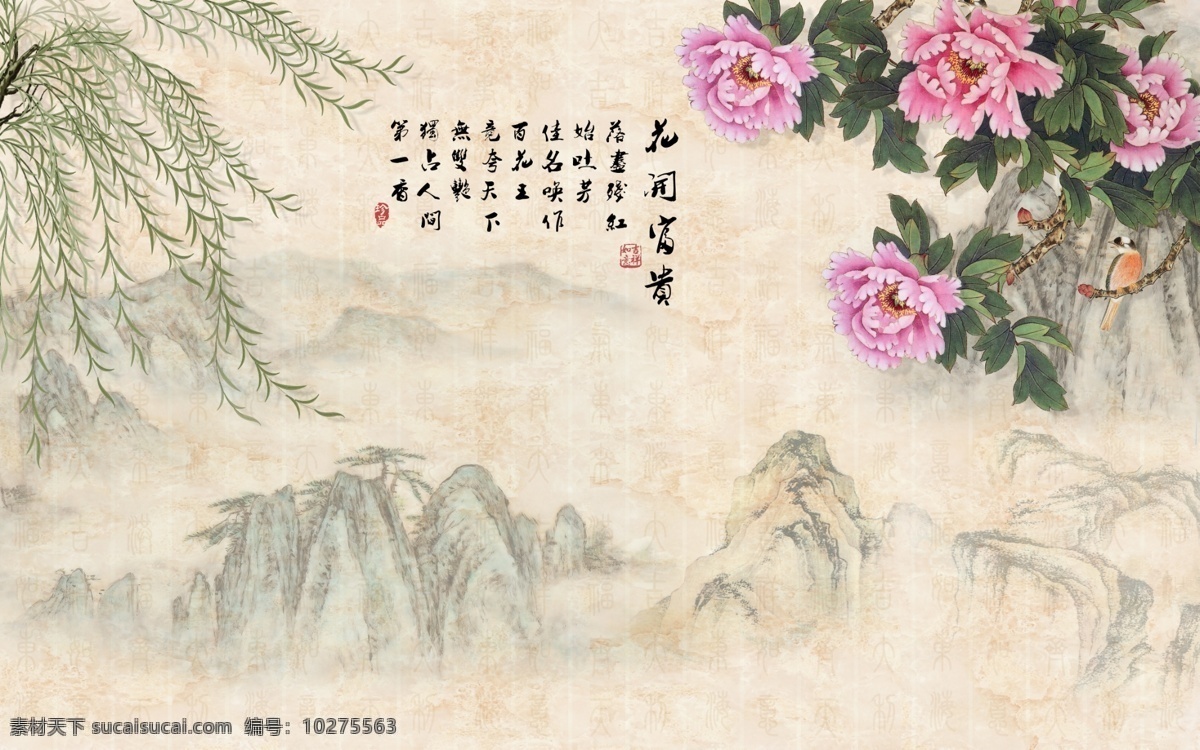 古画 中式 山水 玄关 屏风 背景 电视墙 底纹