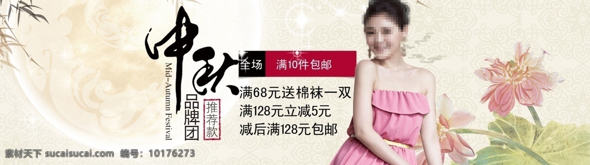 中秋海报 中秋 商城 促销 中秋团购 中秋购物 中秋素材下载 中秋模板下载 国庆中秋 中秋国庆 中秋节 背景 中秋展板 中秋展架 白色