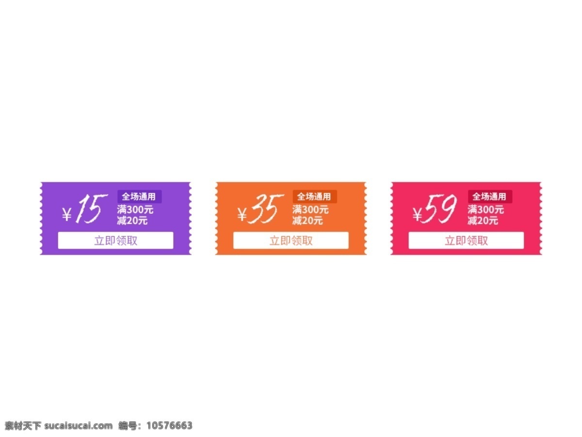 炫丽 促销 优惠券 红包 券 折扣 网店店铺 淘宝店铺 网店 打折券 促销券 店招素材 节日素材 限时折扣券 网店装饰元素 网店logo 网店装饰 网店设计