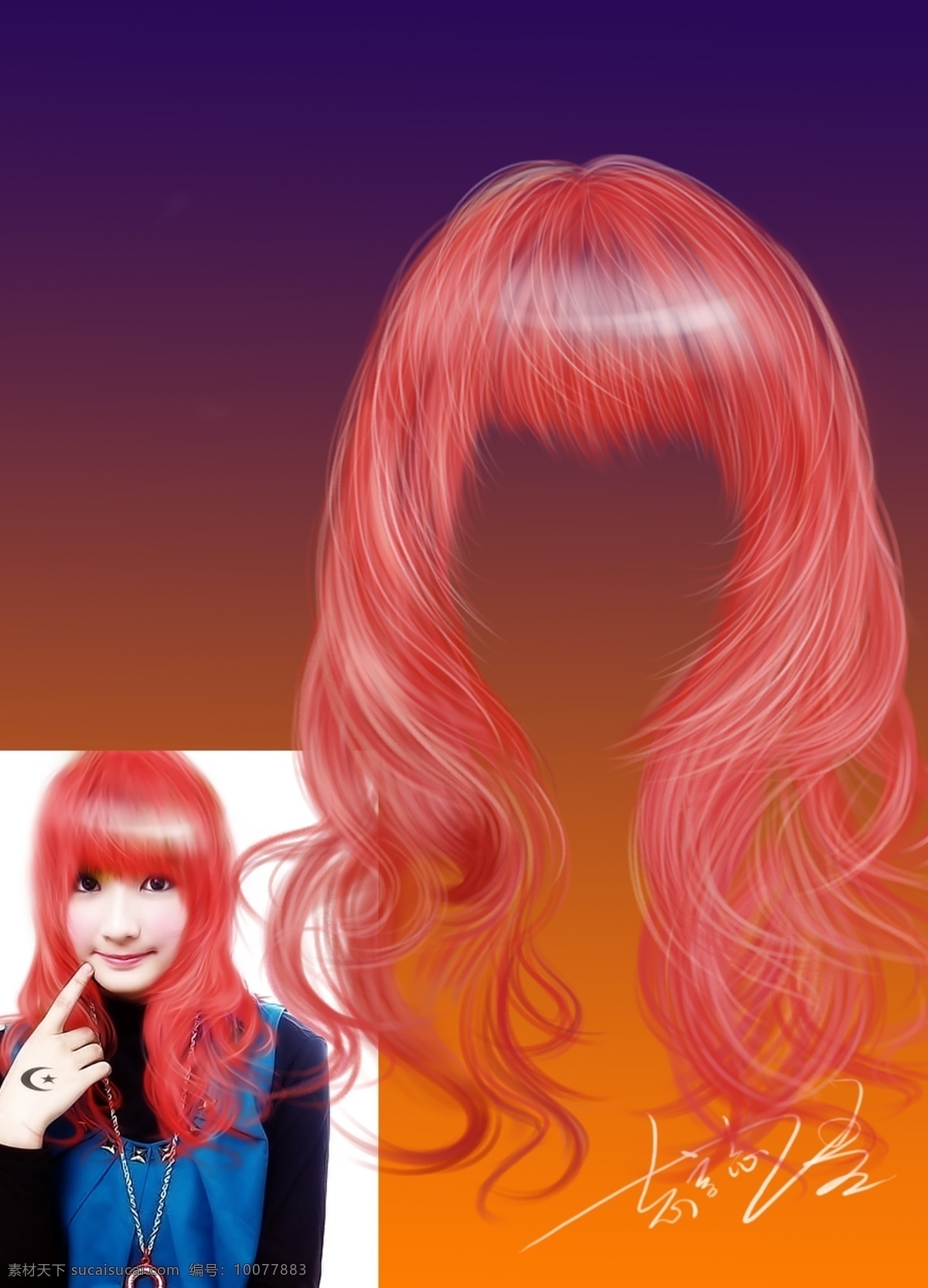 梦幻头发女 影楼 psd素材 头发 红头发 psd头发 发形设计 女生女型 女士发型 女孩头发 源文件 分层