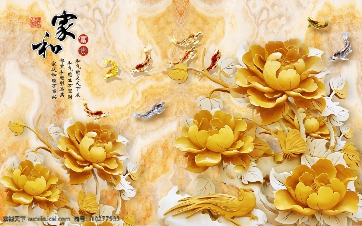 金色 富贵 牡丹 画 福 花朵 富贵吉祥 风水画 大气 山水 寓意画 中式 中国风 传统 室内装饰画 客厅装饰画 家庭装饰画 装饰画素材 背景墙 海报素材 海报背景 绘画 国画 中国风国画 文化艺术 绘画书法