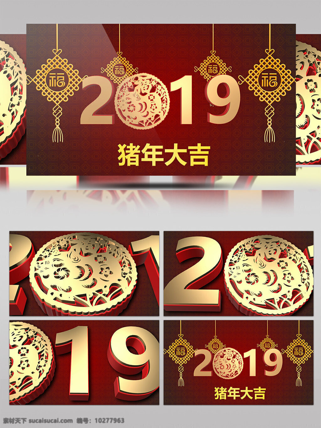 2019 年 猪年 新春 祝福 片头 ae 模板 中国结 红色 喜庆 金色 中国年 2019年