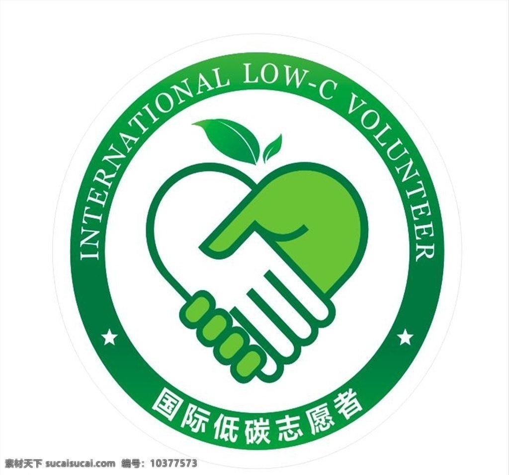国际 低 碳 志愿者 国际低碳志愿 标志 logo 低碳志愿者 环保标志 标志图标 公共标识标志
