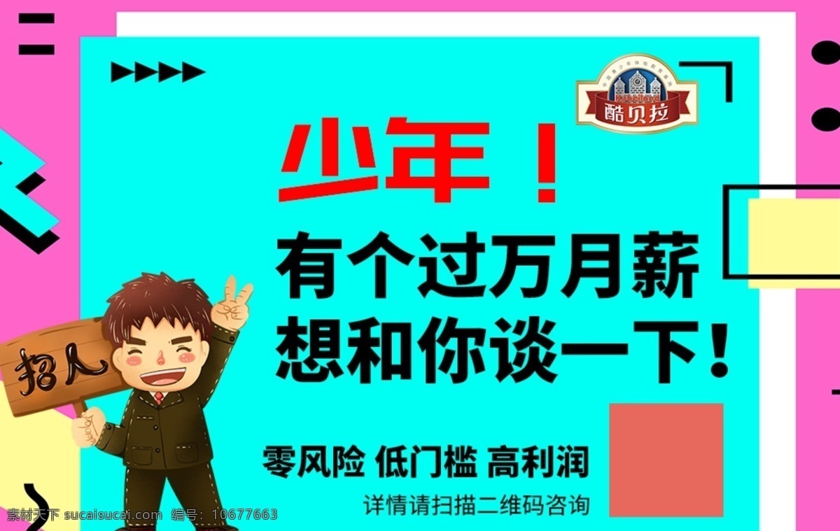 招聘海报 招聘广告 招聘展架 校园招聘 招聘x展架 招聘易拉宝 招聘展板 招聘模板 招聘简章 招聘宣传单 招聘会 高薪招聘 公司招聘 企业招聘 商店招聘 鼠年招聘 招聘传单 商场招聘 人才招聘 招聘素材 酒吧招聘 招聘单页 招聘dm 招聘启示 招聘单位 创意招聘 招聘设计 招聘图 2020招聘 源