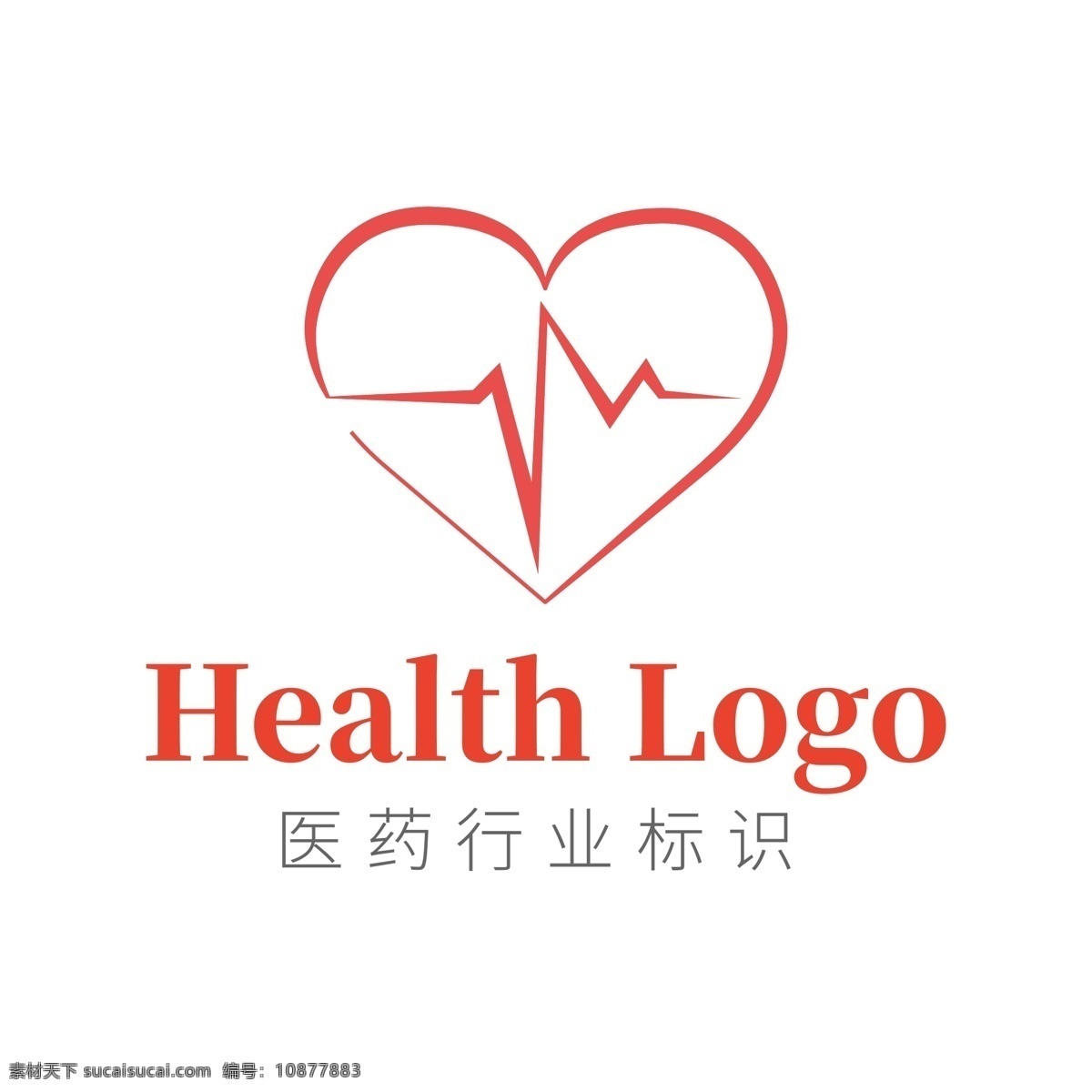 红色 医药卫生 健康 企业 logo 模板 心 心电图 医药 卫生