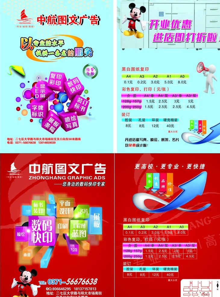 图文 广告 店 彩页 图文广告 广告店彩页 广告店宣传 箭头 宣传彩页 dm宣传单