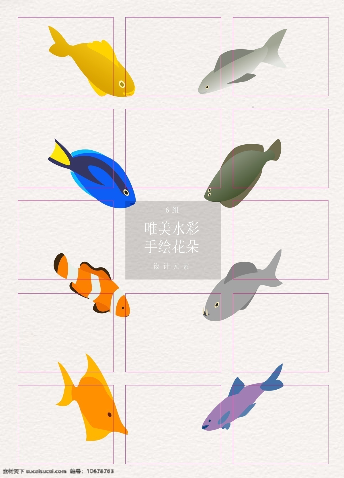 卡通 创意 鱼类 元素 矢量图 海鲜 海产品 ai元素 鱼