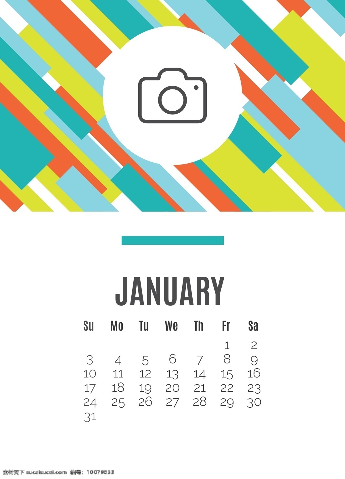 2017 彩色 抽象 条纹 日历 条纹日历 抽象日历