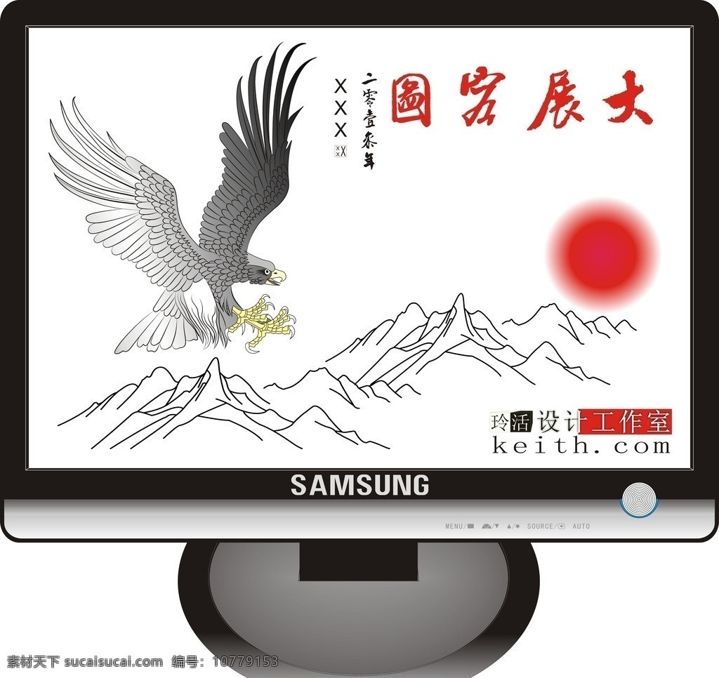 大展宏图 鹰 太阳 二零一三年 三星 samsung 玲 活 工作室 keith com 电脑网络 生活百科 矢量