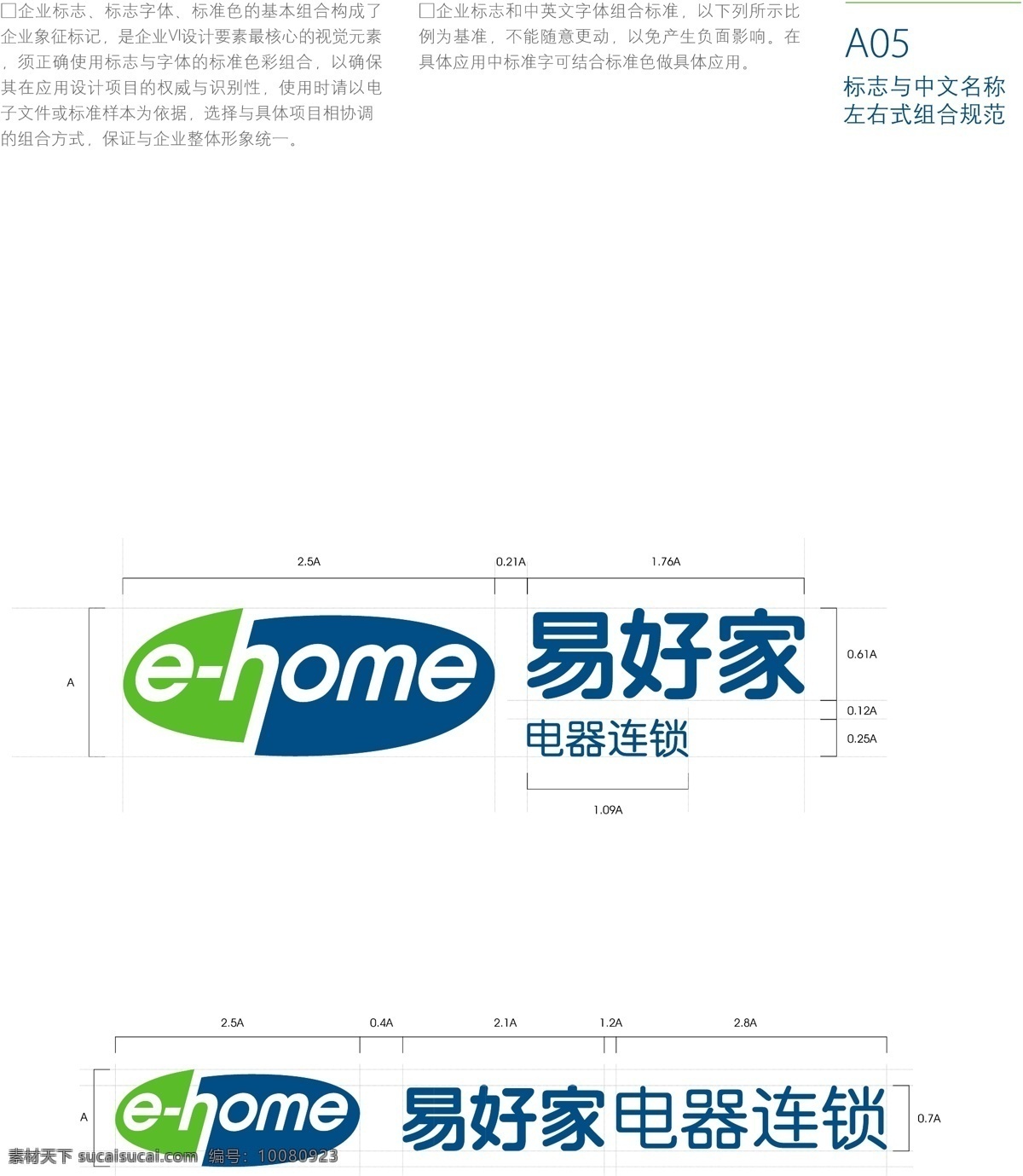 深圳 易 好 家 商业 vis vi宝典 vi设计 矢量 文件 矢量图