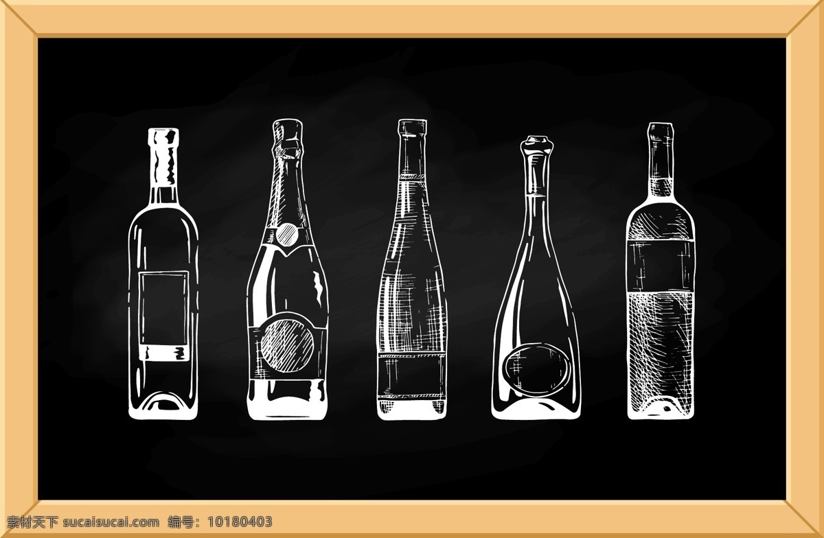 酒瓶设计 酒瓶 黑板 酒杯 酒插画 素描 插画 手绘 酒水 餐饮美食 生活百科 矢量素材