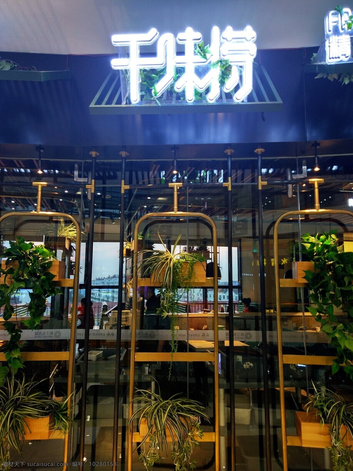 千味捞 门头 招牌 店铺设计 门店设计 牛肉火锅店 酒店餐饮 火锅店装饰 火锅店装修 火锅店内景 餐厅 中餐厅 时尚火锅店 食物 餐饮美食 传统美食